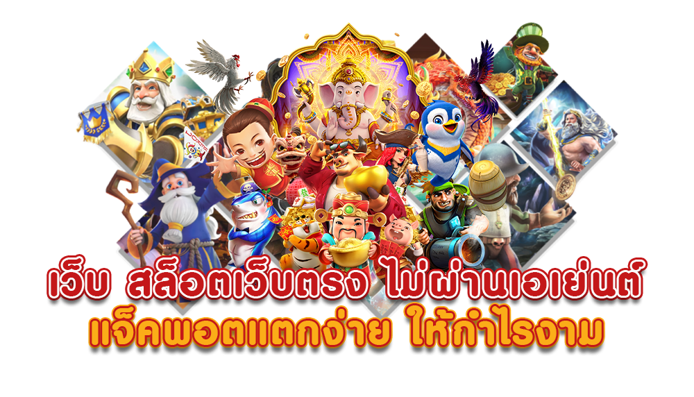 เล่นง่าย